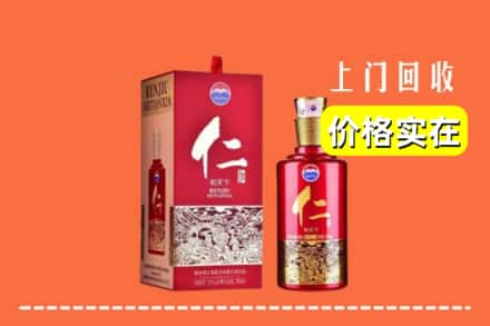 定西求购高价回收仁酒